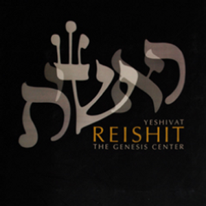 Reishit Yerushalayim Logo